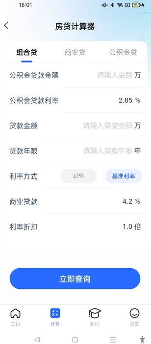 个人税务易查 v1.0.0安卓版下载