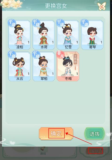 女官逆袭记