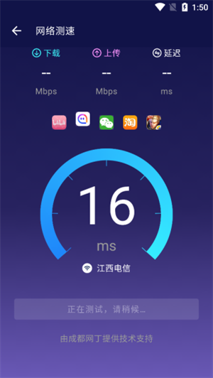 测网速教程截图3
