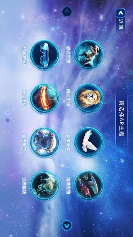 中小学地理AR免费版