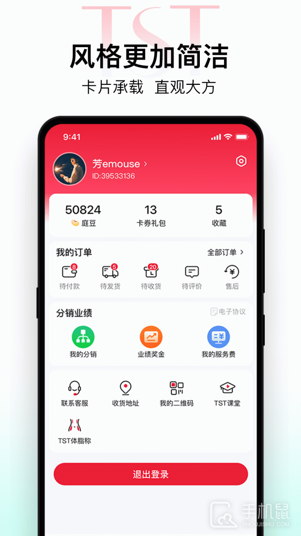 TST庭秘密 v3.7.7