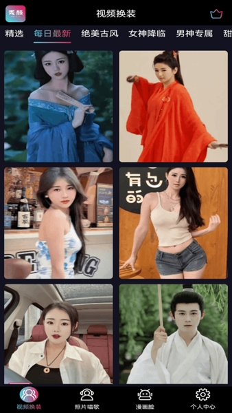 秀颜相机图片2