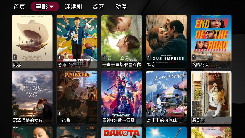 小苹果影视盒子tv版截图