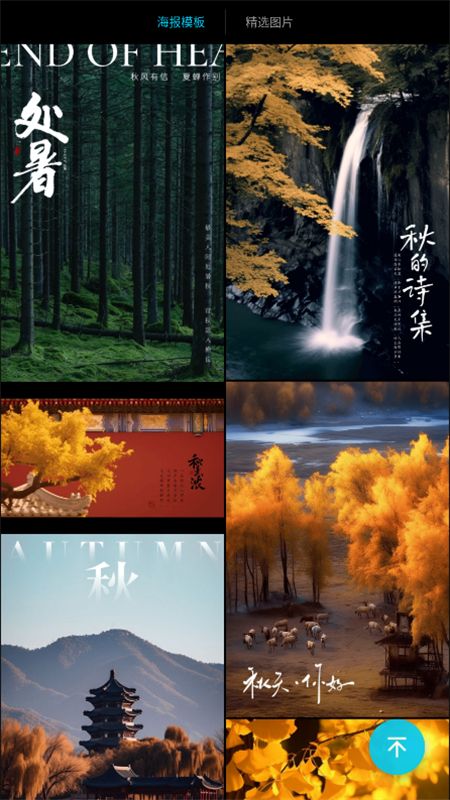 MIX滤镜大师vIP破解版 v4.9.74破解版免登陆