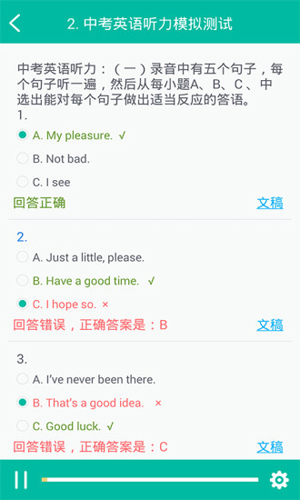 初中英语助手app v5.3.2