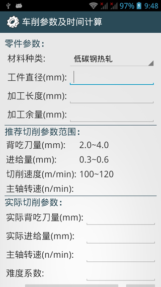 机械设计手册app图片2