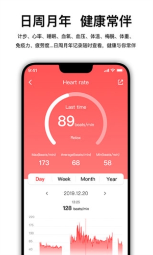 Wearfit Pro app2