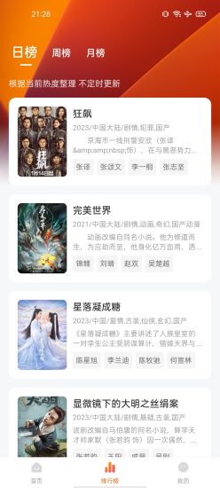 小黄人影视最新版