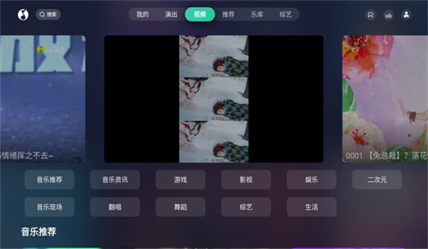 QQ音乐TV版 v14.5.0
