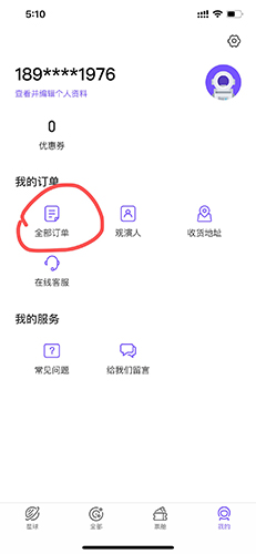 票星球9