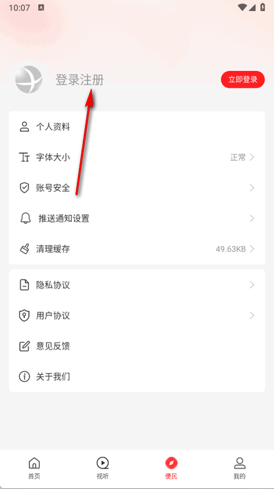 云上新乡县客户端