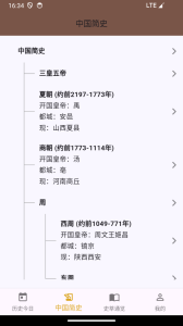 史记