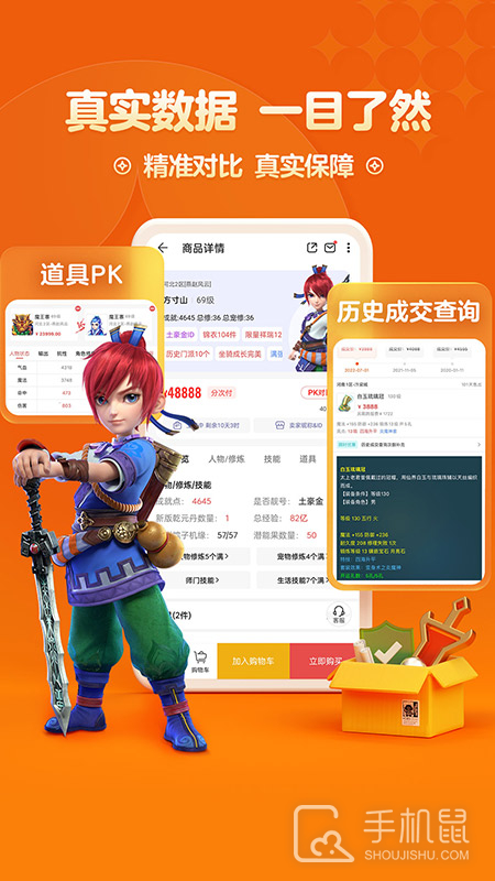 梦幻藏宝阁 v5.77.0