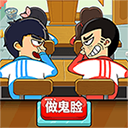 同桌大作战下载 v1.55