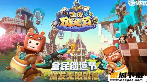 迷你世界锦衣卫永久激活码生成器v2020