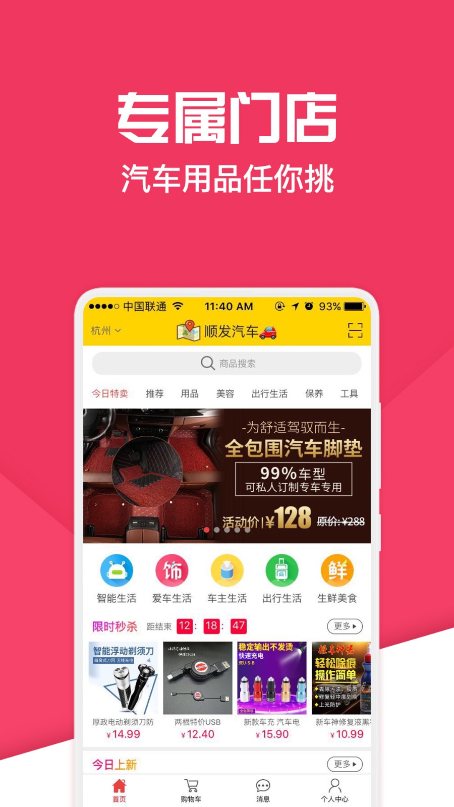神汽链 v10.3.11安卓版下载