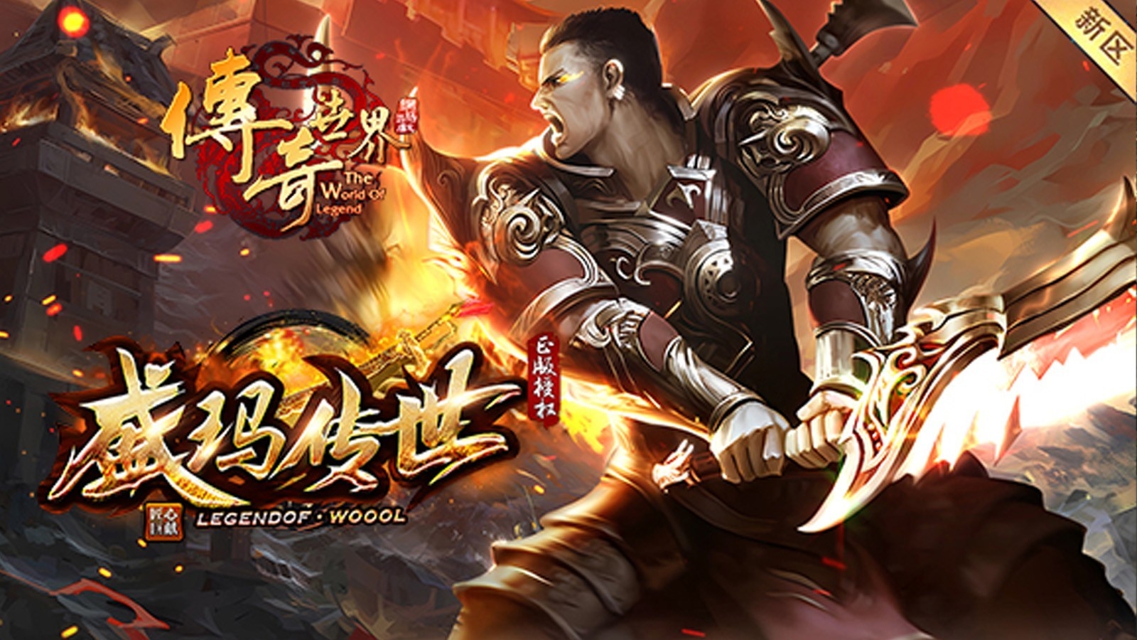 盛玛传世官方版下载 v1.7.306.5