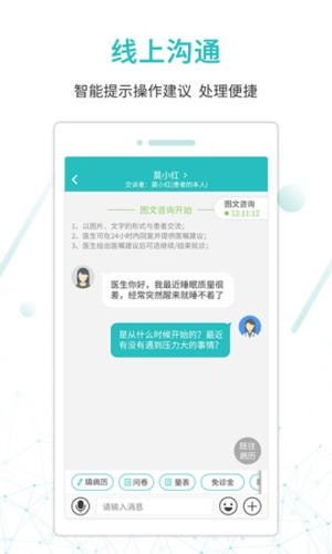 昭阳医生医生版app v5.0.70_doctor
