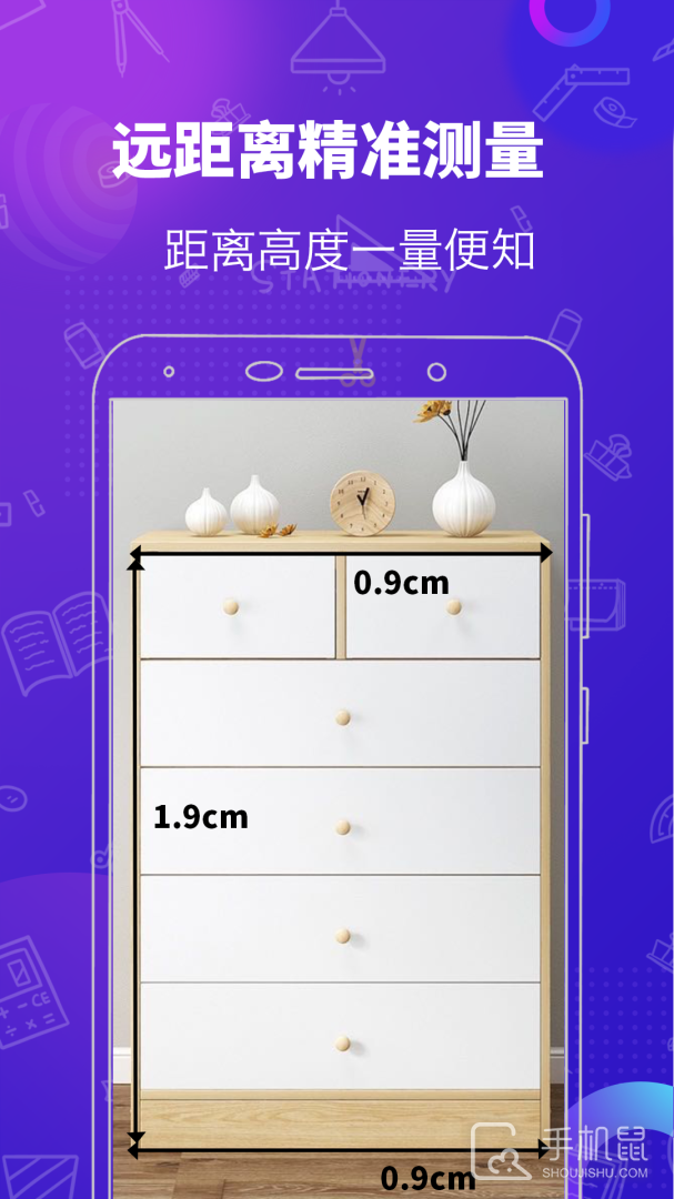 测量工具 v4.8.18