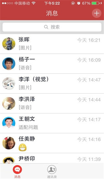 致信手机版oa v1.0.0.2