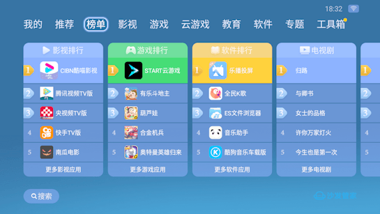 沙发管家app v4.9.53