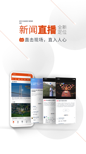 看度新闻app v23.2.5