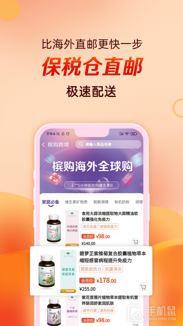 槟购跨境 v7.35