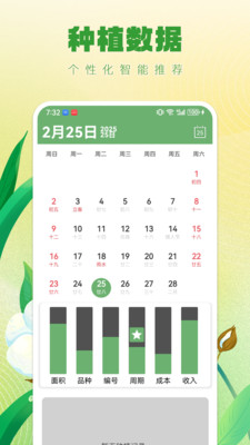 财运绵绵app v1.1.2