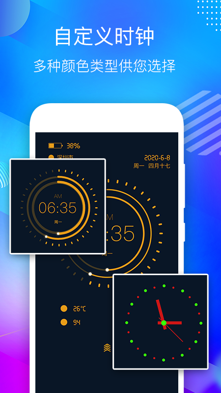 桌面悬浮时钟 v5.1