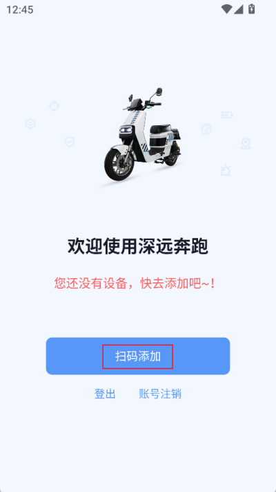 深远奔跑