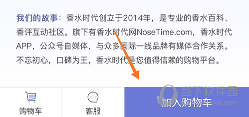 香水时代香水详情