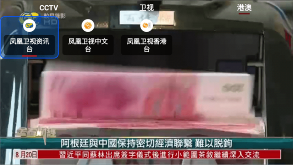 Our TV图4