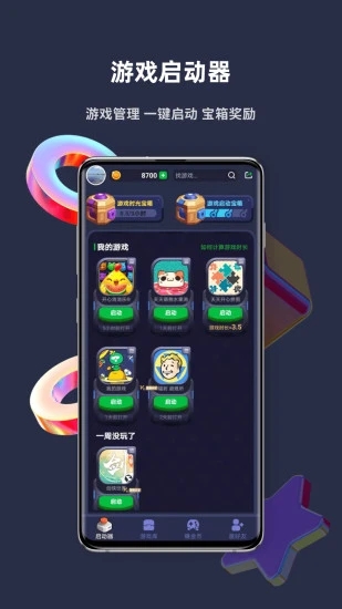 火箭龟 v3.3.0安卓版下载