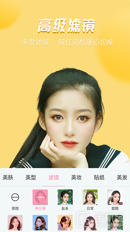 视频美颜管家 v2.7.4.1
