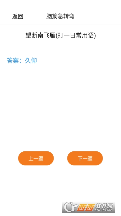 悟飯游廳盒軟件安卓 V1.0.5最新版截圖1