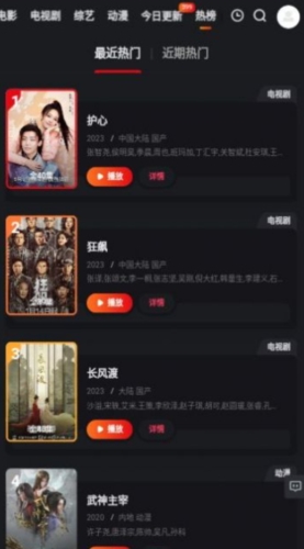 看剧达人免费版app下载截图