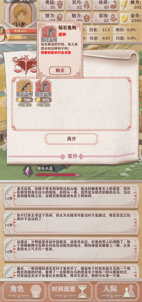 异世轮回录官方版