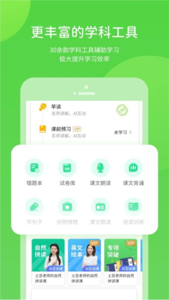 软件内容配图1