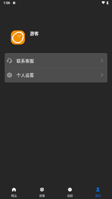 土豆聚合官方版