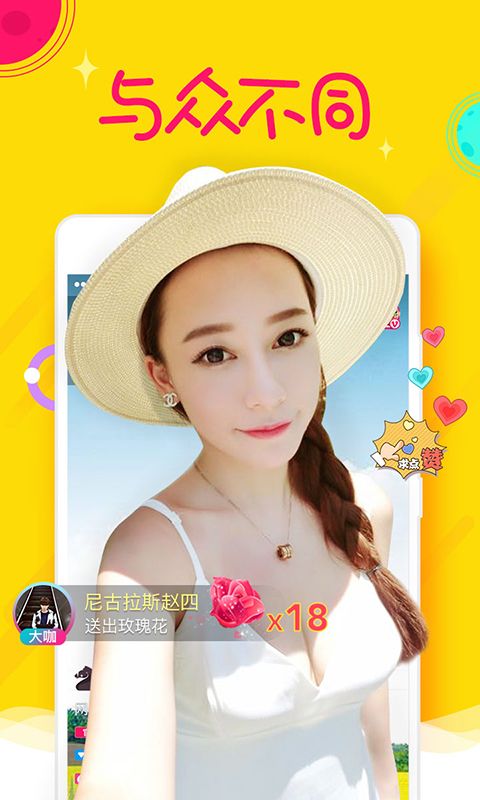 LIVE直播