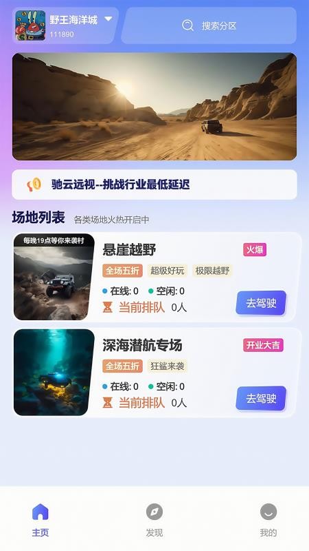 驰云远视最新版