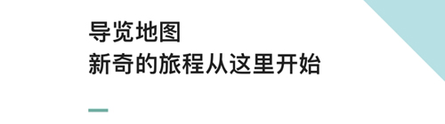 阿那亚app功能介绍