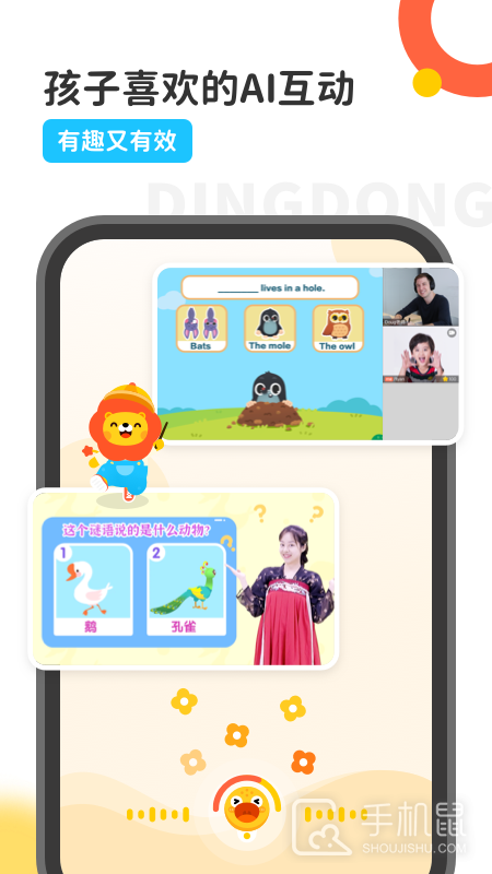 叮咚乐园 v2.9.2