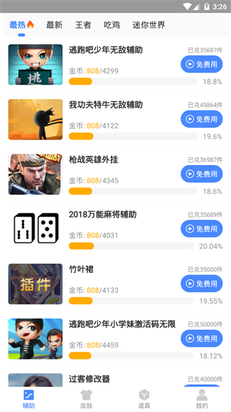 游戏帧数优化器