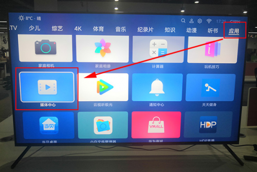 当贝市场电视版