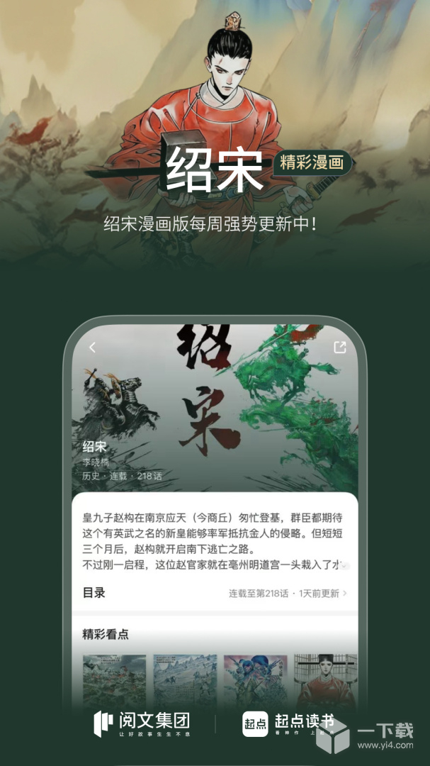 起点读书 v7.9.472最新版