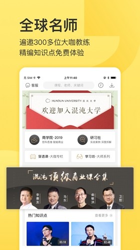 混沌研习社官方版 v8.11.5