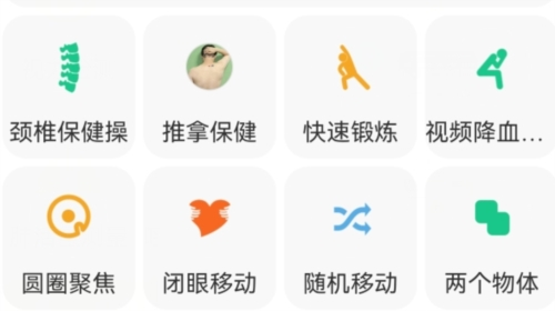 体检宝图片2