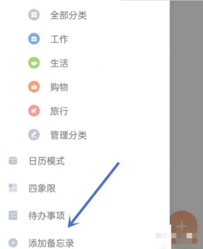 时光日历app8