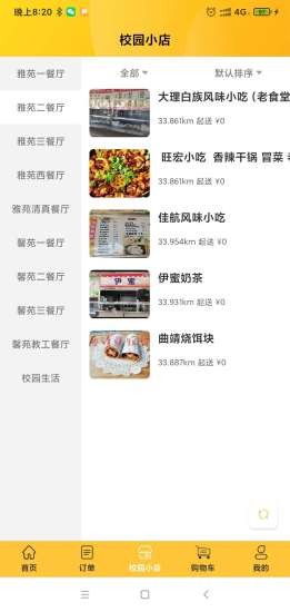 冶专食堂(冶专外卖)